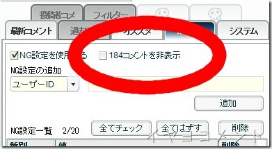 荒らし ニコニコ動画にng関連機能が追加 かこわるい ノンジャンルの電網旅行記